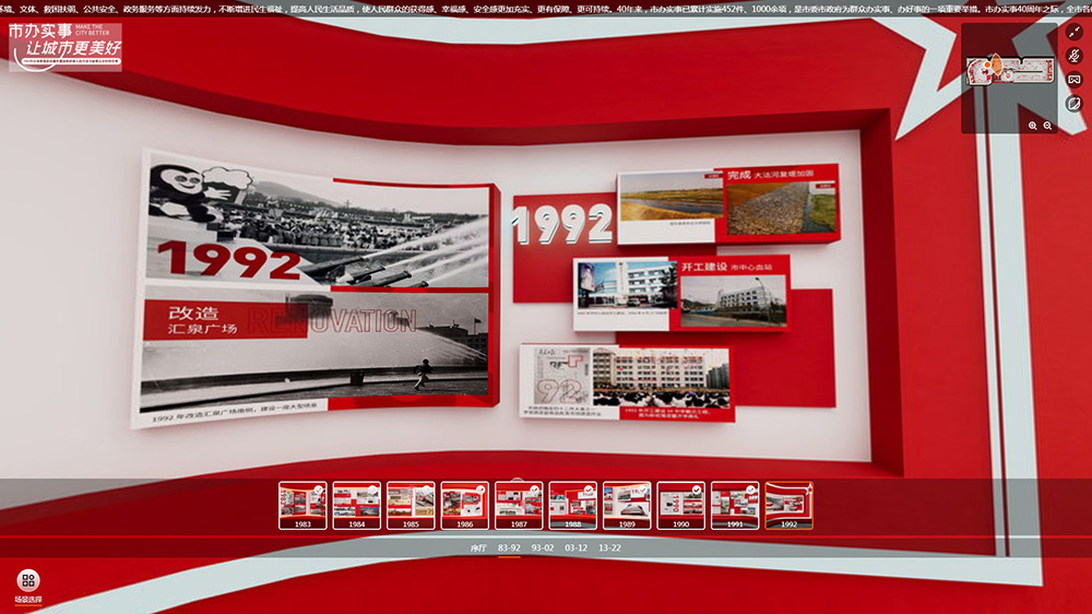 VR線上展廳公司