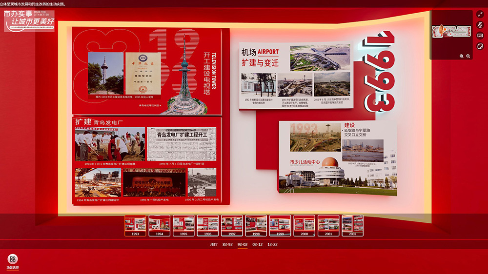 VR線上展廳公司