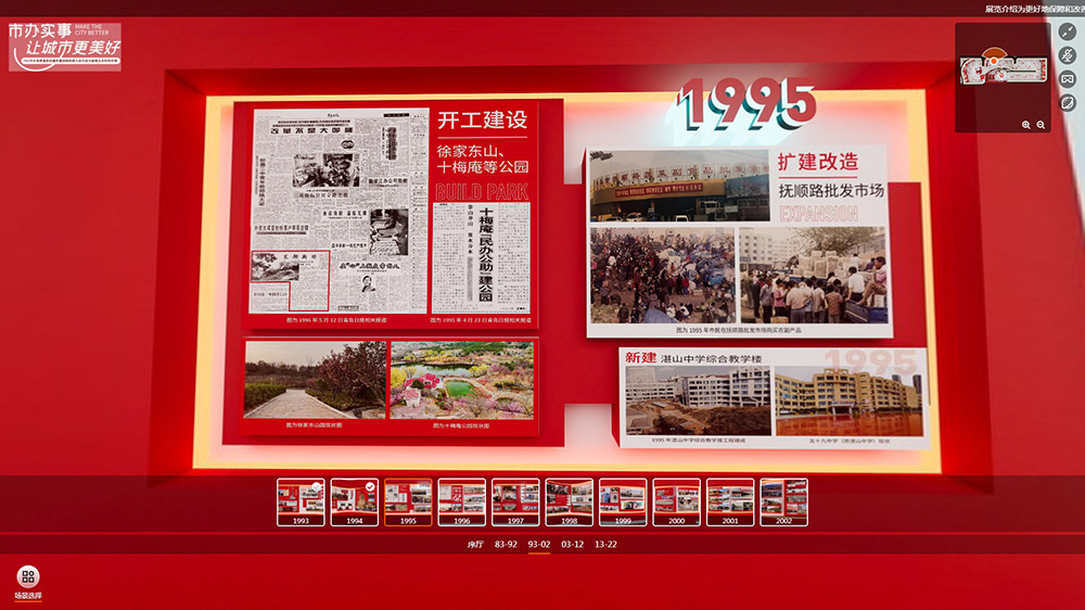 VR線上展廳公司