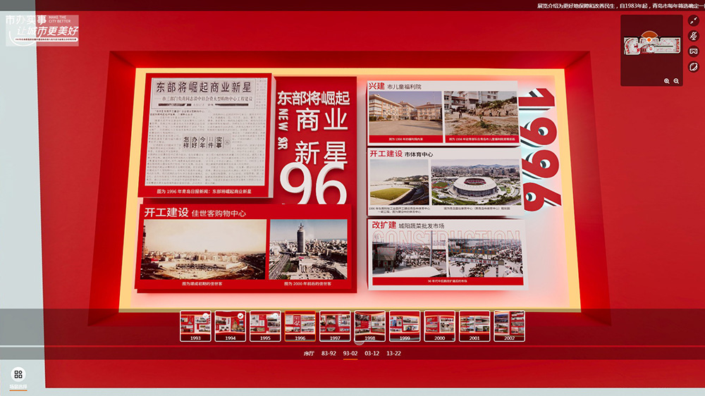 VR線上展廳公司