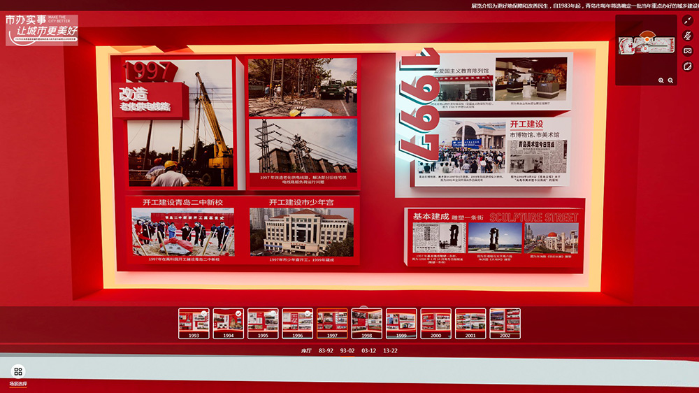 VR線上展廳公司