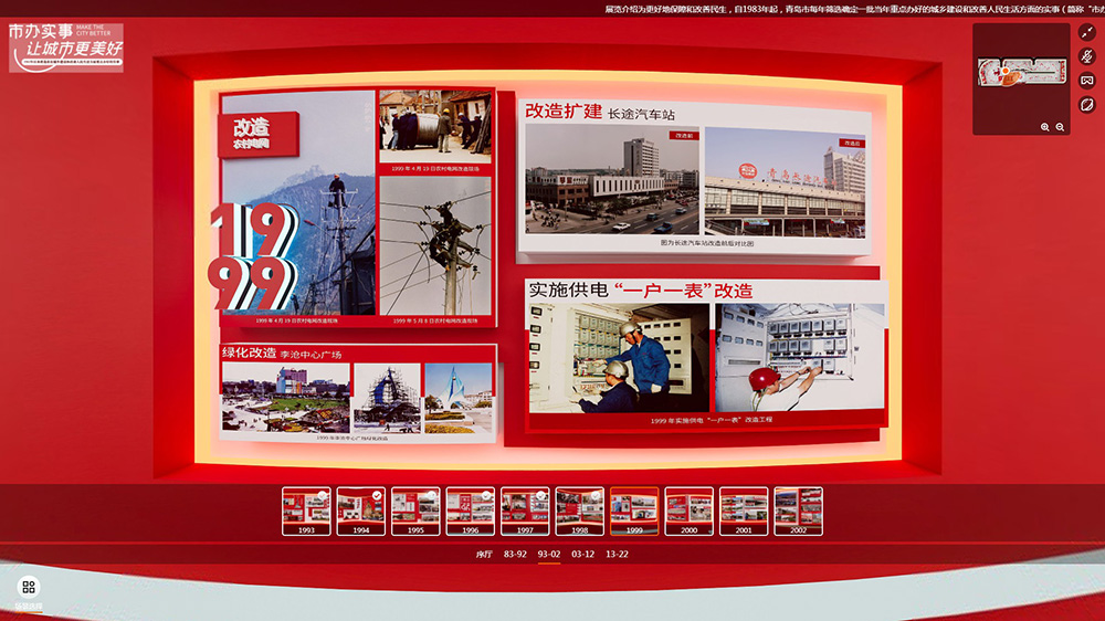 VR線上展廳公司