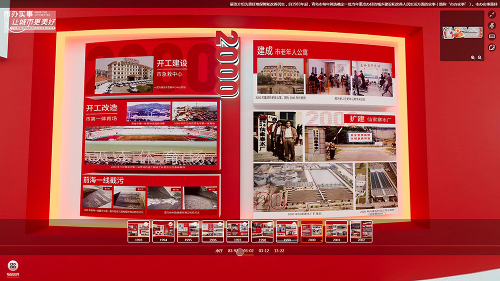 VR線上展廳公司