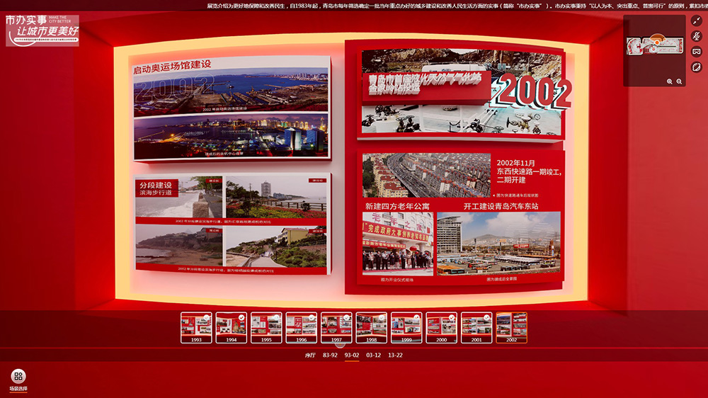 VR線上展廳公司