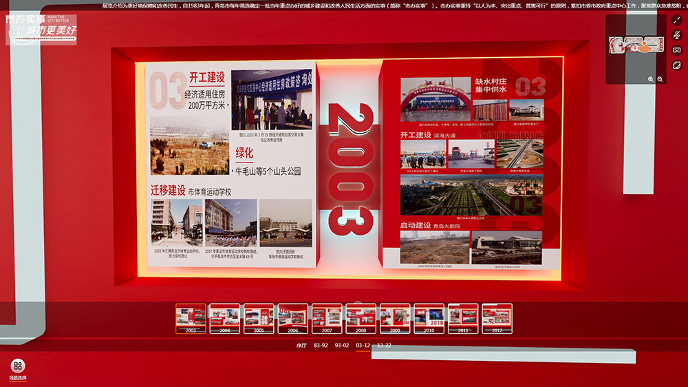 VR線上展廳公司