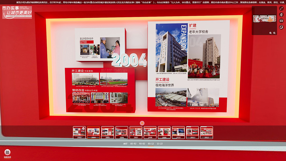 VR線上展廳公司