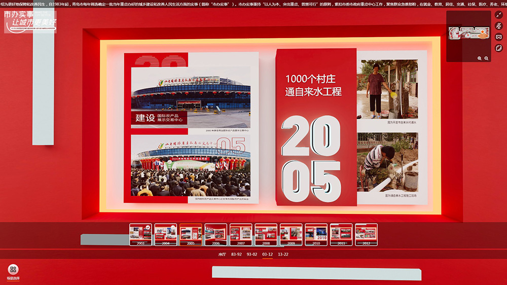 VR線上展廳公司