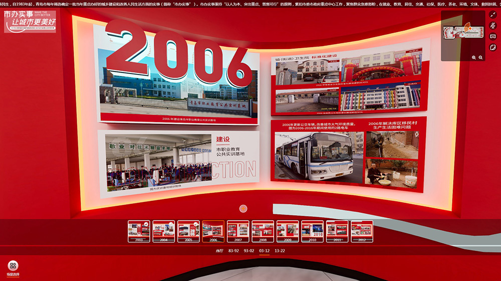 VR線上展廳公司