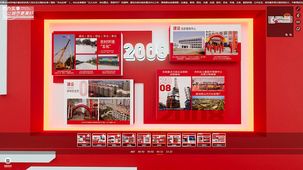 VR線上展廳公司