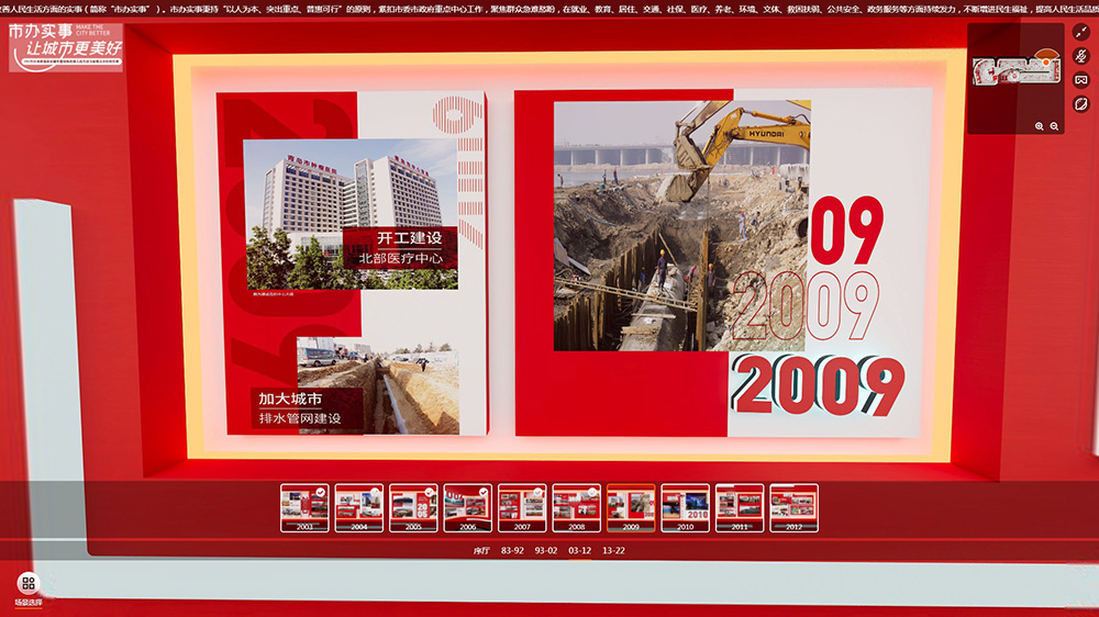 VR線上展廳公司