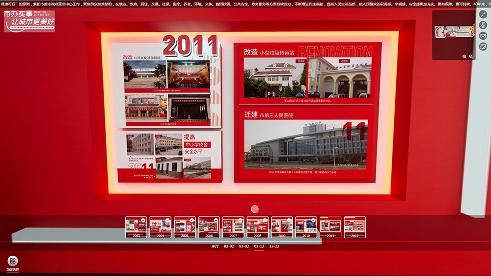 VR線上展廳公司