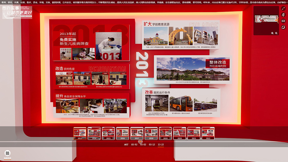 VR線上展廳公司