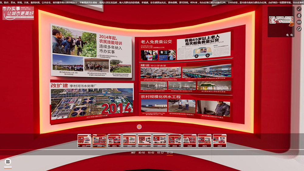 VR線上展廳公司