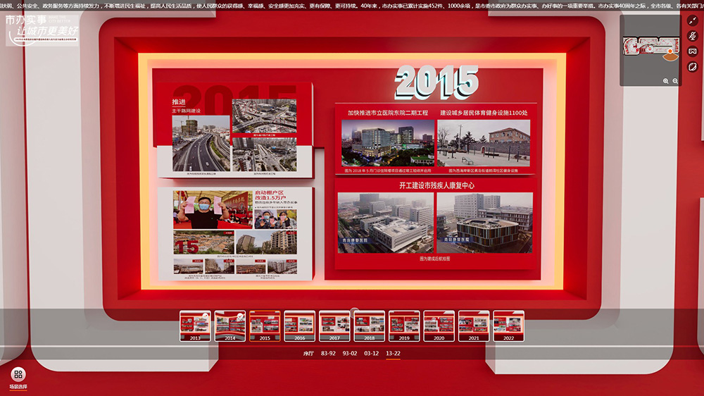 VR線上展廳公司