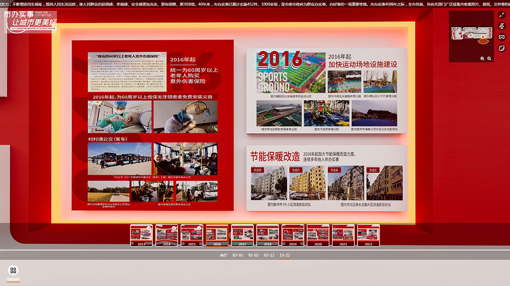 VR線上展廳公司
