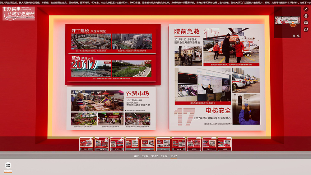 VR線上展廳公司