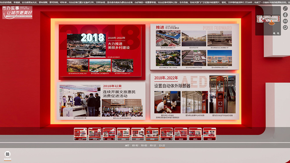 VR線上展廳公司