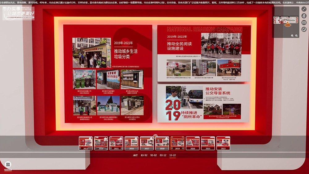 VR線上展廳公司