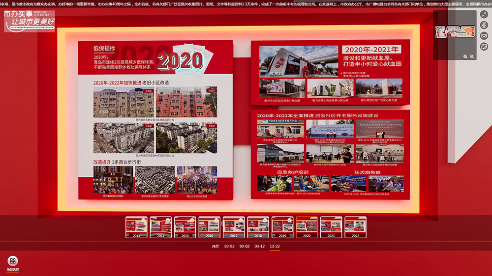 VR線上展廳公司