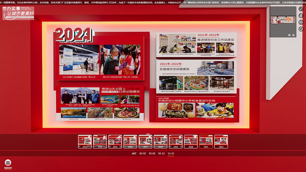 VR線上展廳公司