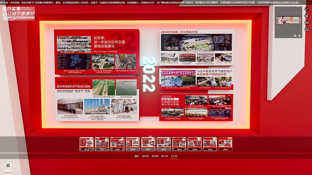 VR線上展廳公司