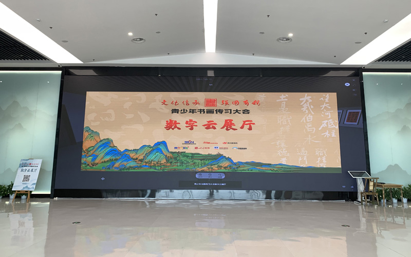 青少年書畫傳習(xí)大會(huì)數(shù)字云展廳平臺(tái)