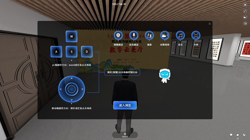 青少年書畫傳習(xí)大會(huì)數(shù)字云展廳平臺(tái)