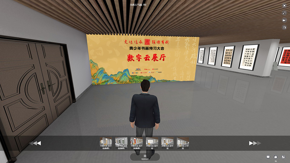 青少年書畫傳習(xí)大會(huì)數(shù)字云展廳平臺(tái)