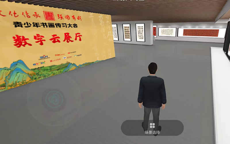 青少年書畫傳習(xí)大會(huì)數(shù)字云展廳平臺(tái)