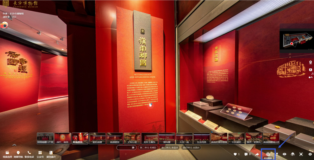 長(zhǎng)沙博物館網(wǎng)上展廳“帝國(guó)南疆”云展覽