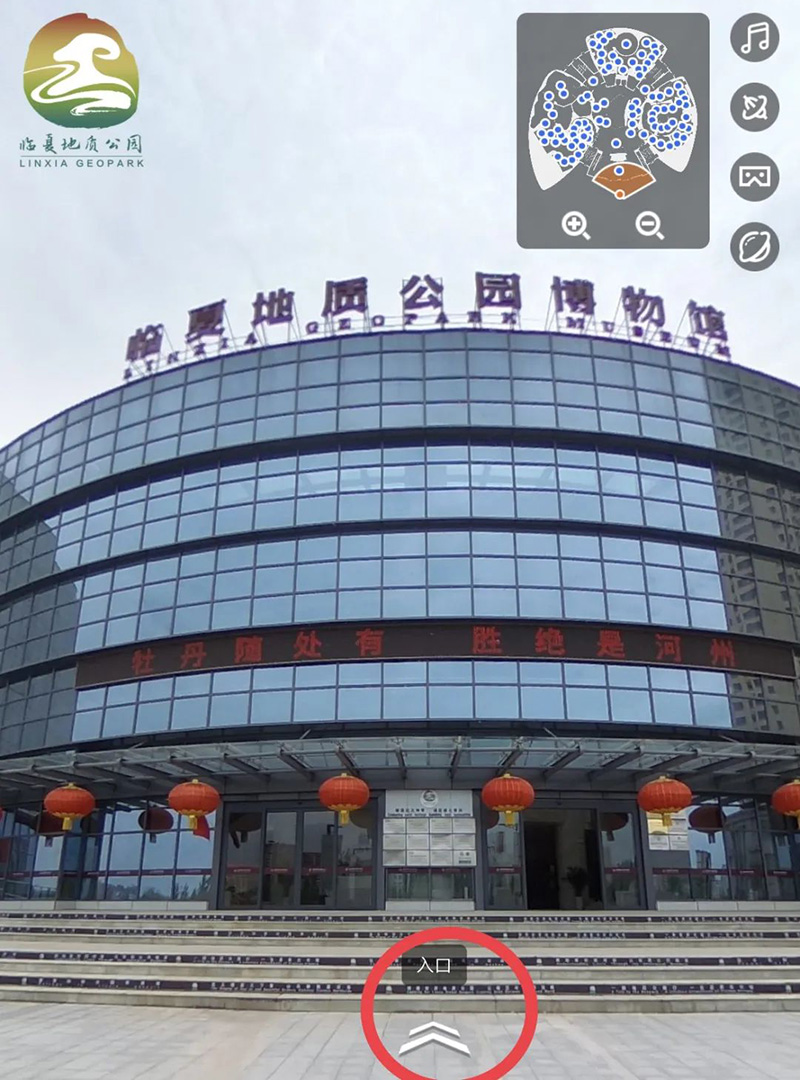 VR博物館臨夏地質(zhì)公園博物館VR全景云上展廳