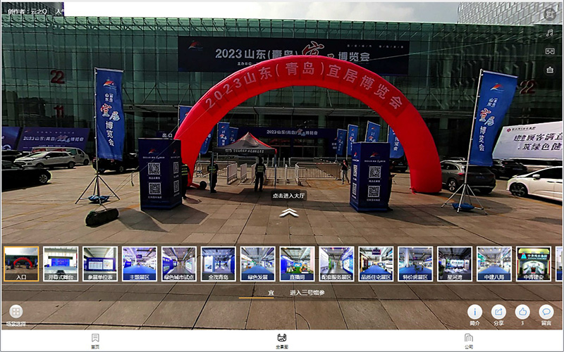 中國(guó)綠色城市發(fā)展大會(huì)云上展廳
