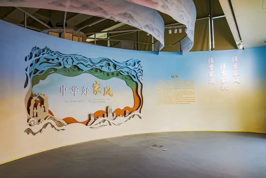 “中華好家風(fēng)”主題展覽云展廳