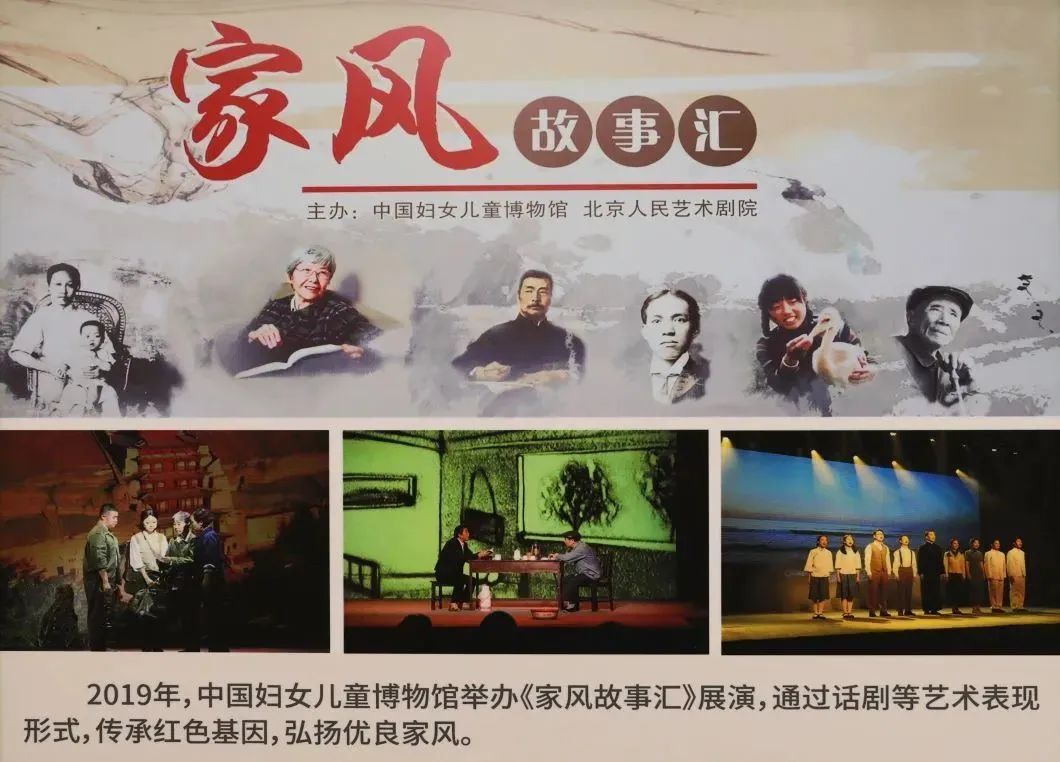 中華好家風(fēng)云展廳主題4、新時代家風(fēng)建設(shè)成果展示