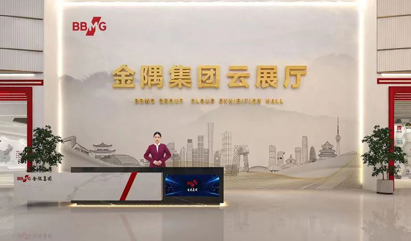 金隅集團(tuán)云展廳