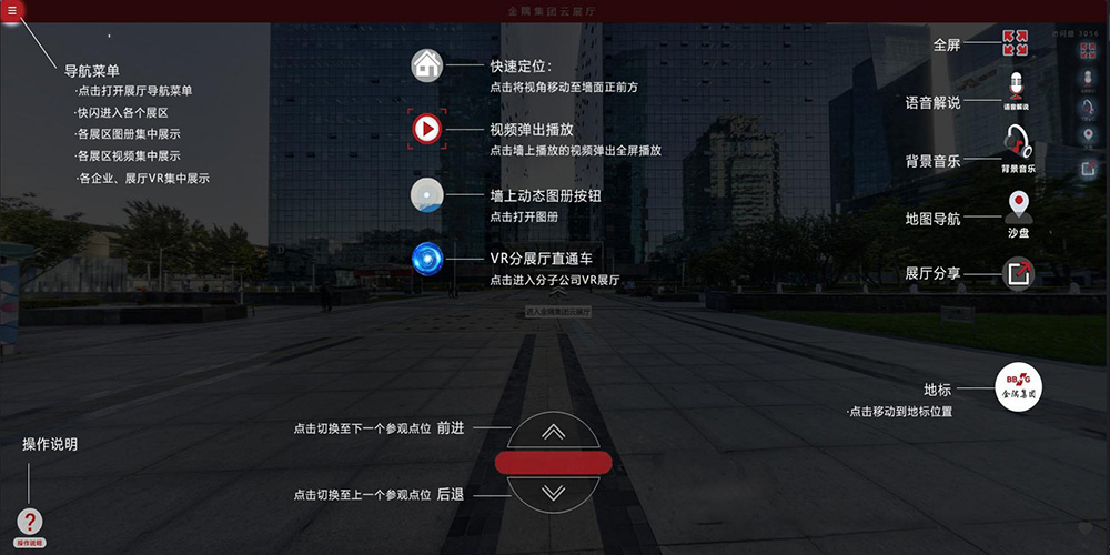 金隅集團(tuán)云展廳