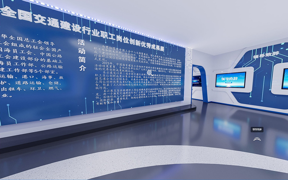 2023年全國交通建設行業(yè)職工崗位創(chuàng)新優(yōu)秀成果云展覽