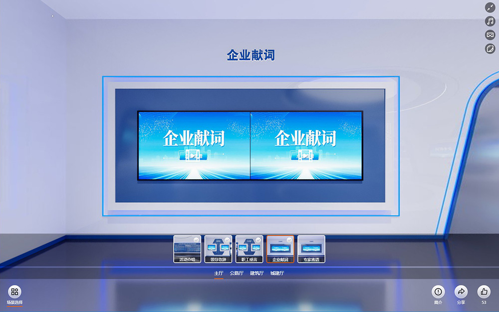 2023年全國交通建設行業(yè)職工崗位創(chuàng)新優(yōu)秀成果云展廳