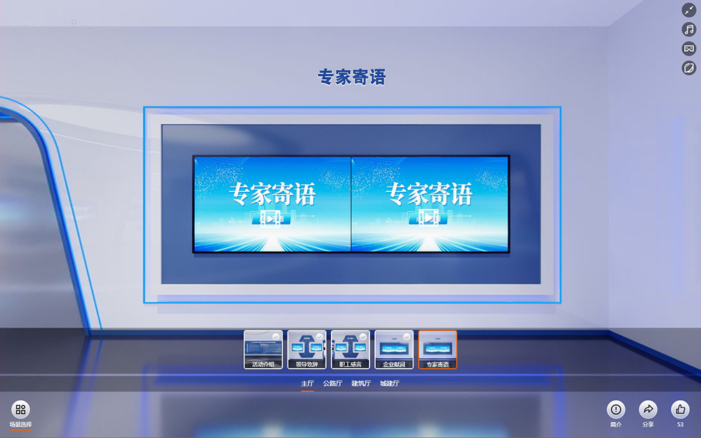 2023年全國交通建設行業(yè)職工崗位創(chuàng)新優(yōu)秀成果云展廳