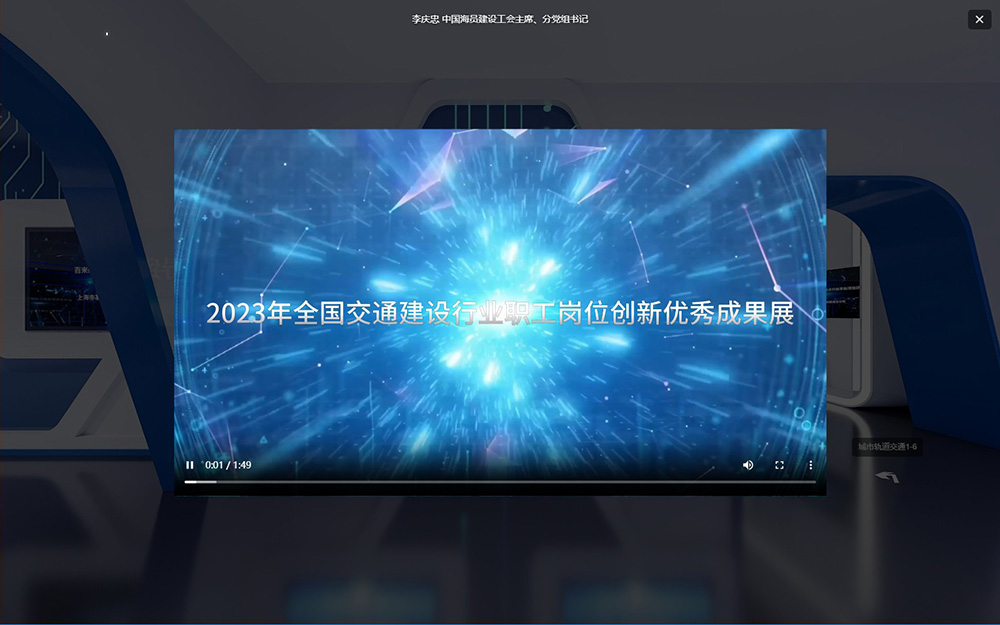 2023年全國交通建設行業(yè)職工崗位創(chuàng)新優(yōu)秀成果云展廳
