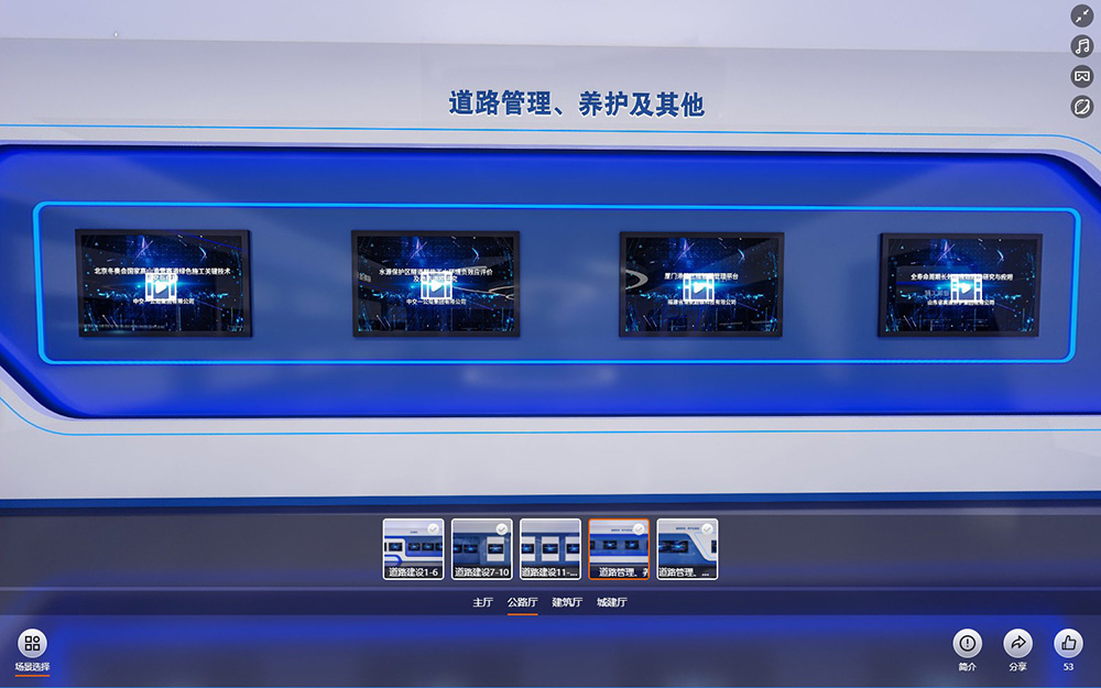 2023年全國交通建設行業(yè)職工崗位創(chuàng)新優(yōu)秀成果云展覽