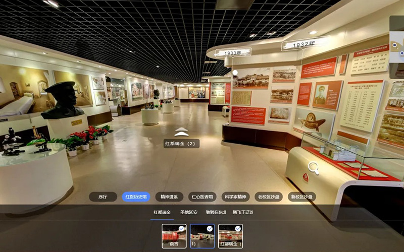 中國醫(yī)科大學校史館VR云展廳