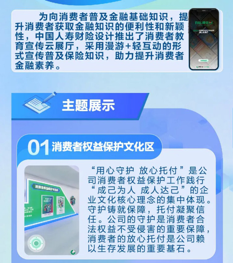 中國(guó)醫(yī)科大學(xué)校史館VR云展廳