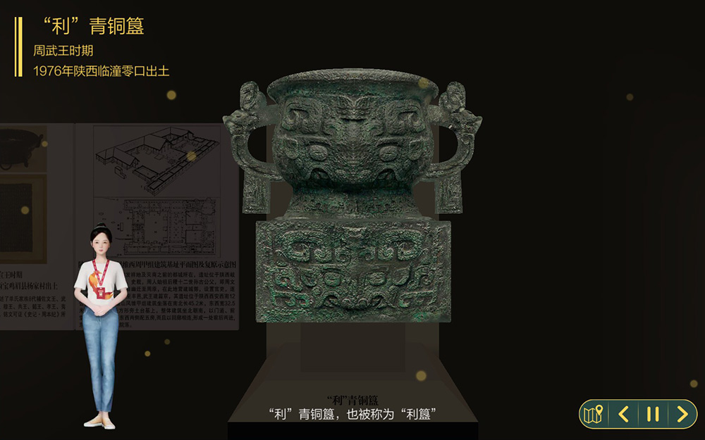 中華文明云展廳