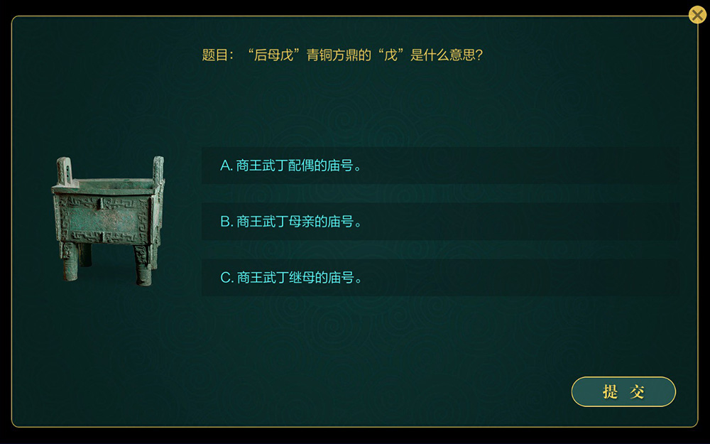 中華文明云展廳