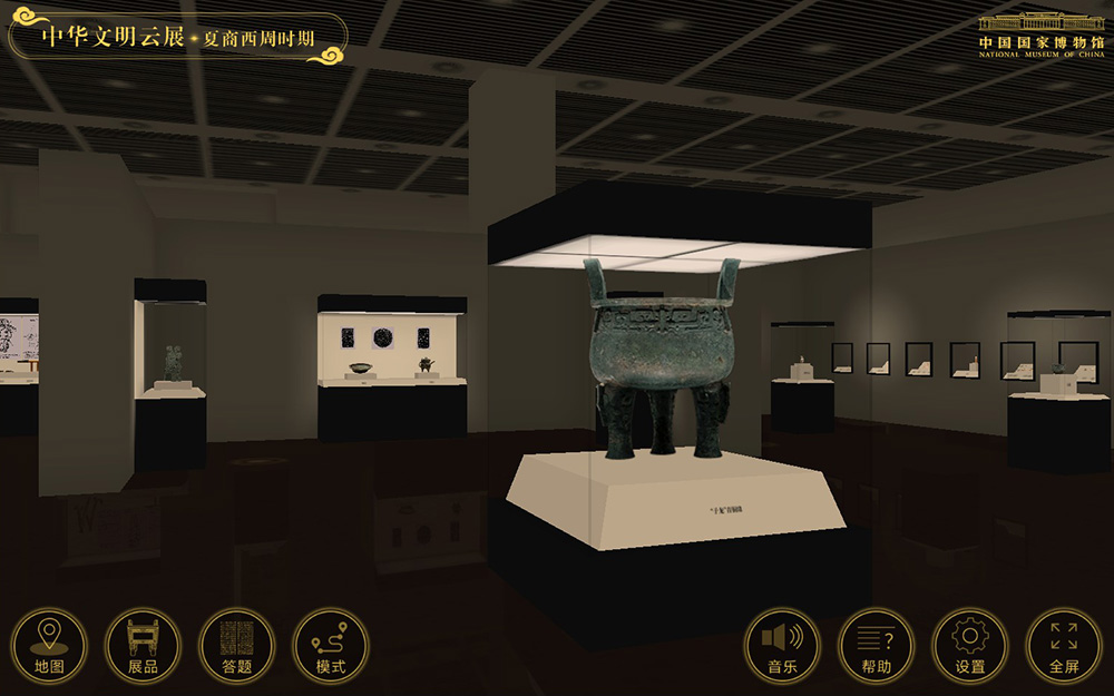 中華文明云展廳