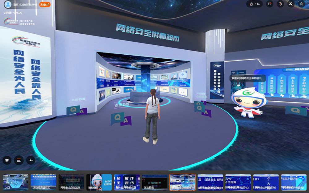 VR線上虛擬展廳