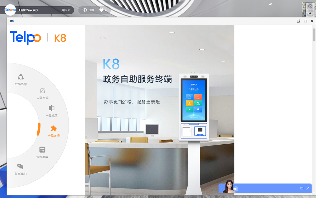 VR網(wǎng)上虛擬展廳中展示3D產(chǎn)品詳情