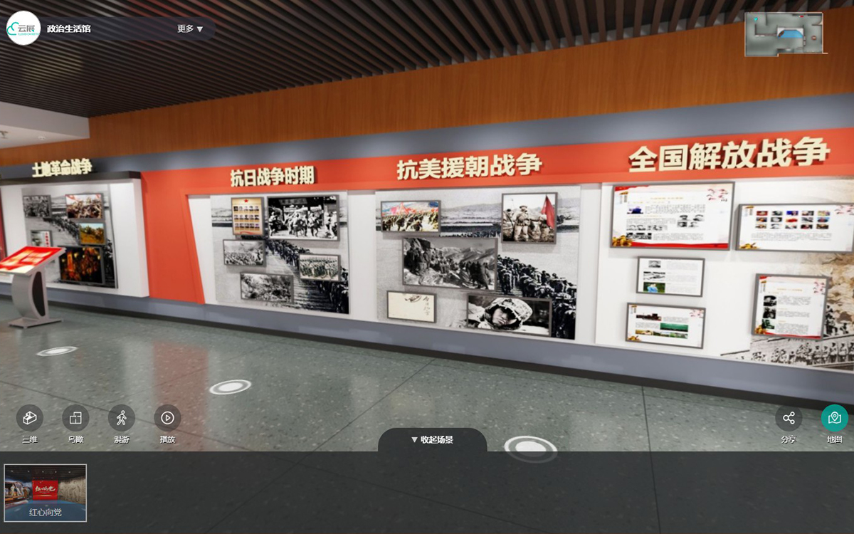 黨史線上展廳通過VR技術(shù)進行歷史場景重現(xiàn)
