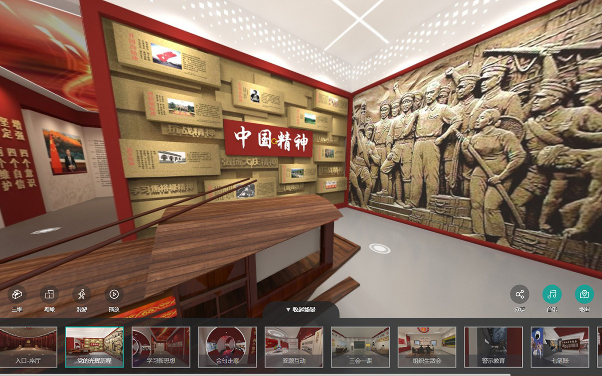 黨史線上展廳通過VR技術(shù)進行歷史事件模擬